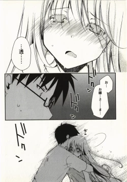 Page 105 of Ojousama wa Nigedashita 1