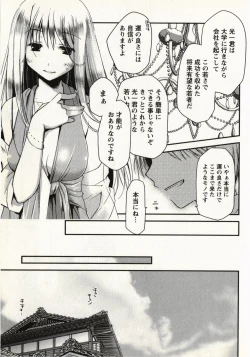 Page 10 of Ojousama wa Nigedashita 1