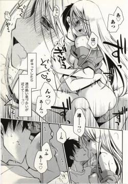 Page 118 of Ojousama wa Nigedashita 1