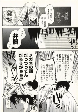 Page 125 of Ojousama wa Nigedashita 1