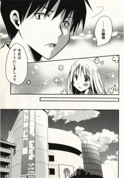 Page 126 of Ojousama wa Nigedashita 1