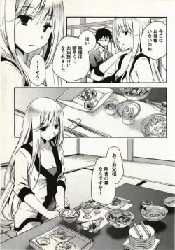 Page 12 of Ojousama wa Nigedashita 1