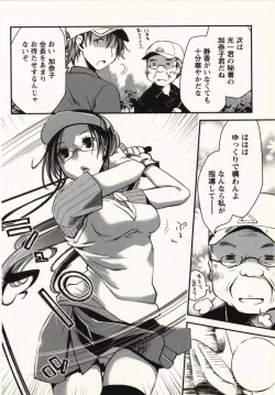 Page 141 of Ojousama wa Nigedashita 1