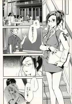 Page 159 of Ojousama wa Nigedashita 1