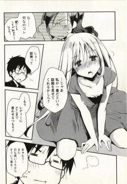 Page 167 of Ojousama wa Nigedashita 1