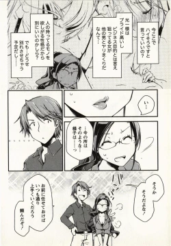 Page 181 of Ojousama wa Nigedashita 1