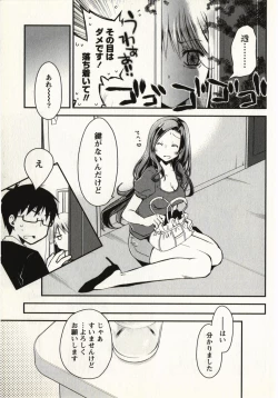 Page 188 of Ojousama wa Nigedashita 1