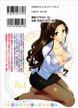 Page 202 of Ojousama wa Nigedashita 1