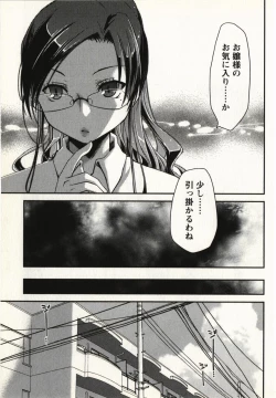 Page 62 of Ojousama wa Nigedashita 1