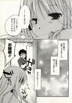 Page 74 of Ojousama wa Nigedashita 1