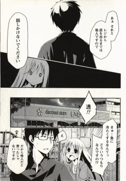 Page 78 of Ojousama wa Nigedashita 1