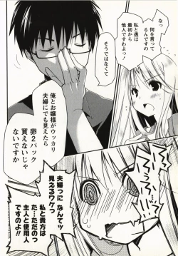 Page 79 of Ojousama wa Nigedashita 1