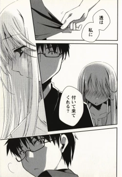 Page 84 of Ojousama wa Nigedashita 1