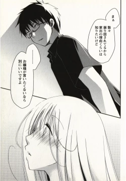 Page 86 of Ojousama wa Nigedashita 1