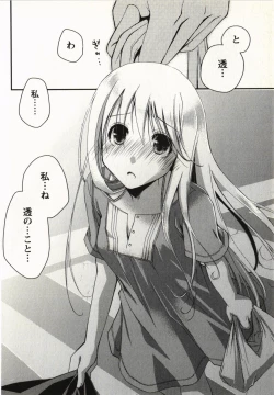 Page 87 of Ojousama wa Nigedashita 1