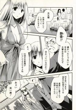 Page 8 of Ojousama wa Nigedashita 1