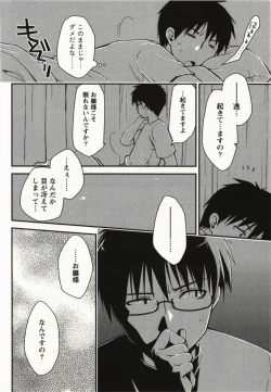 Page 99 of Ojousama wa Nigedashita 1