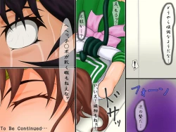 Page 23 of Hoshi no seido-tachi