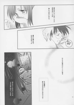 Page 18 of Souten Tsukkyou