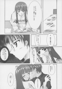 Page 34 of Souten Tsukkyou