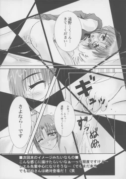 Page 44 of Souten Tsukkyou