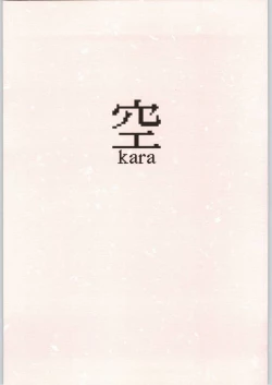 Page 1 of Sora Kara