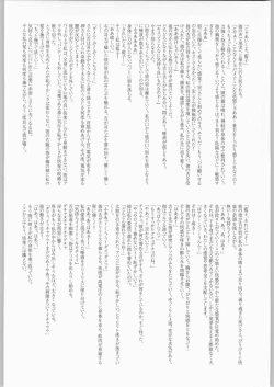 Page 31 of Sora Kara