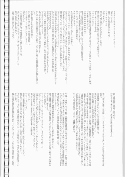 Page 32 of Sora Kara