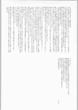 Page 35 of Sora Kara