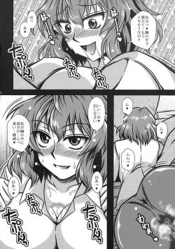 Page 11 of Himawari-iro no Koibito