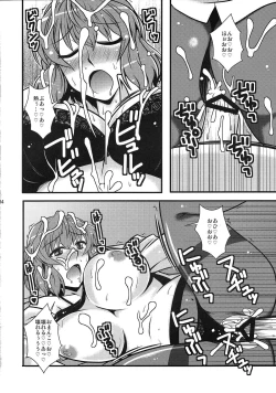 Page 13 of Yuukarin Nemukan