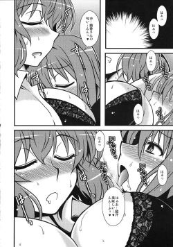 Page 3 of Yuukarin Nemukan