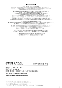 Page 21 of SWIM ANGEL