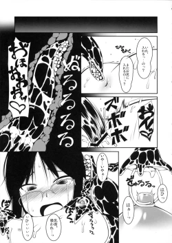 Page 14 of Shoku Kano