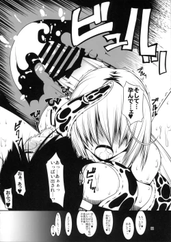 Page 21 of Shoku Kano