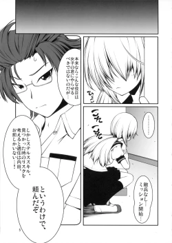 Page 4 of Shoku Kano