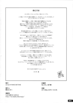 Page 33 of Pitapita Kyouei Mizugi Senshi 2