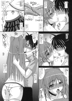 Page 6 of Tama-nee no NTR Date Tamanetorare Sonyo 4