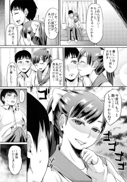 Page 19 of Kuro Manaka no Fumifumi Oshioki