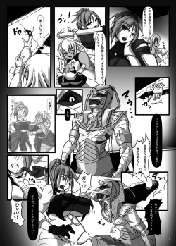 Page 5 of Conquistadores Kodai Iseki de Sanran Akume! Pharaoh Taieki Shokubai Hen