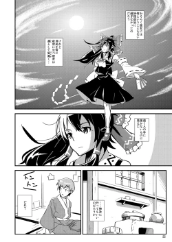 Page 21 of Reimu to Sugee Nakayoku Natta.