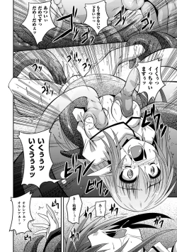 Page 100 of Shoujo ga Ochiru Shokushu no Utage