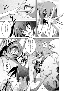 Page 111 of Shoujo ga Ochiru Shokushu no Utage