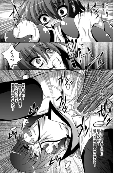 Page 157 of Shoujo ga Ochiru Shokushu no Utage