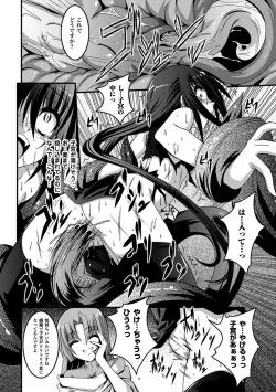 Page 18 of Shoujo ga Ochiru Shokushu no Utage