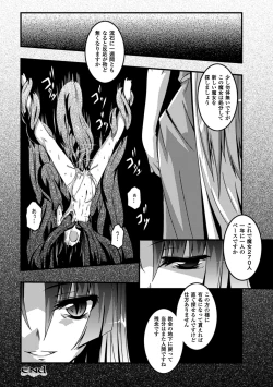 Page 26 of Shoujo ga Ochiru Shokushu no Utage