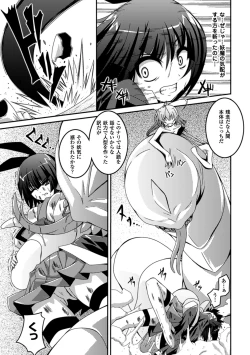 Page 31 of Shoujo ga Ochiru Shokushu no Utage