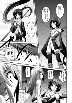 Page 91 of Shoujo ga Ochiru Shokushu no Utage