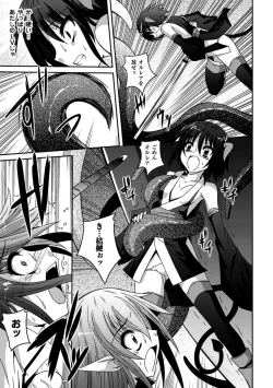 Page 95 of Shoujo ga Ochiru Shokushu no Utage