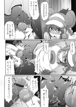 Page 9 of Pokémon Trainer wa Otokonoko!?